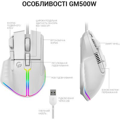  GamePro GM500W RGB USB White (GM500W) -  9