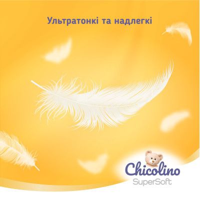  Chicolino Super Soft  4 (7-14) 36  (4823098414445) -  3