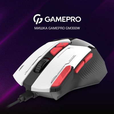  GamePro GM300W USB White (GM300W) -  2