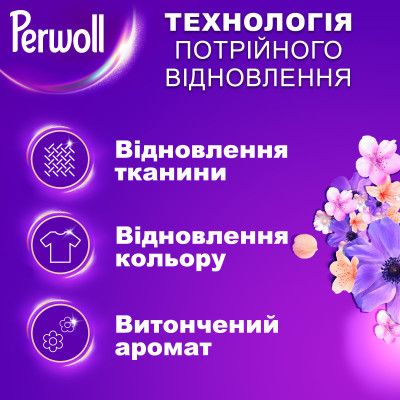    Perwoll       1  (9000101810622) -  2