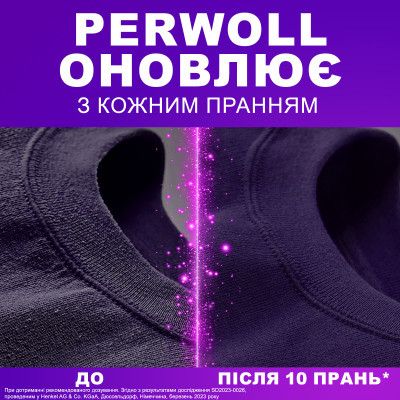    Perwoll       1  (9000101810622) -  3