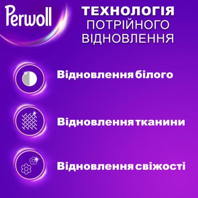    Perwoll    2  (9000101808537) -  2