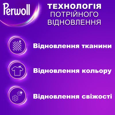    Perwoll    1  (9000101810080) -  2