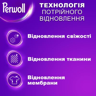    Perwoll        3  (9000101809930) -  2