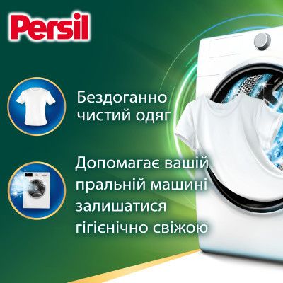    Persil Active Gel Deep Clean 990  (9000101599060) -  2