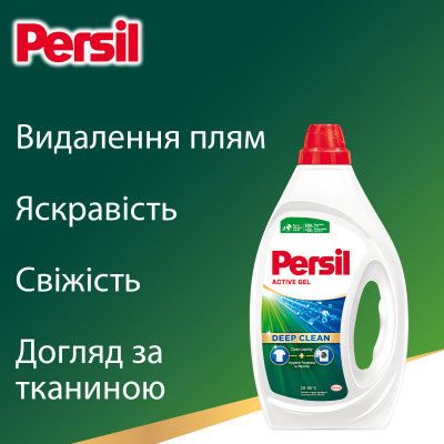    Persil Active Gel Deep Clean 1.98  (9000101574241) -  4