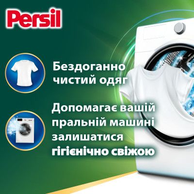    Persil 4in1 Discs Universal Deep Clean 13 . (9000101800074) -  2