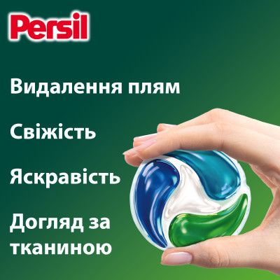    Persil 4in1 Discs Universal Deep Clean 13 . (9000101800074) -  3