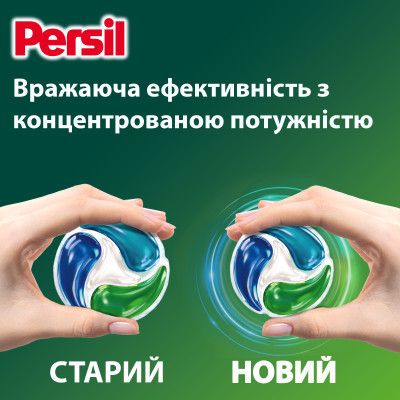    Persil 4in1 Discs Universal Deep Clean 13 . (9000101800074) -  5