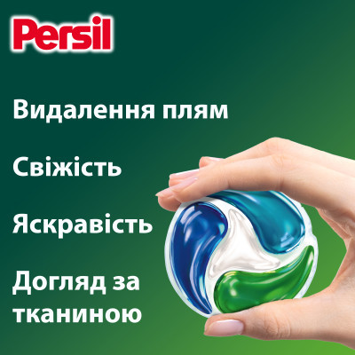    Persil 4in1 Discs Universal Deep Clean 54 . (9000101801323) -  3