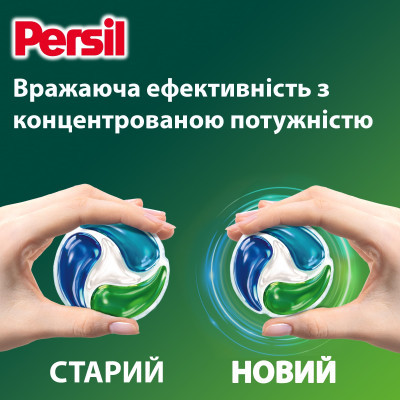    Persil Power Caps Universal Deep Clean 44 . (9000101804416) -  5