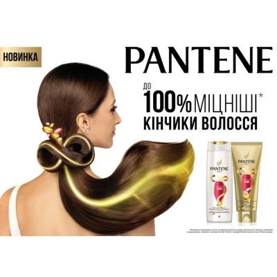  Pantene Pro-V Infinitely Long    400  (8700216058155) -  3