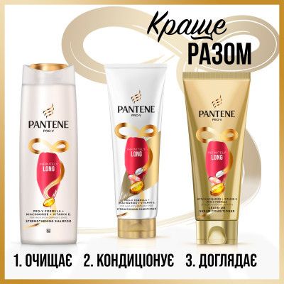    Pantene Pro-V Infinitely Long 200  (8700216058131) -  10