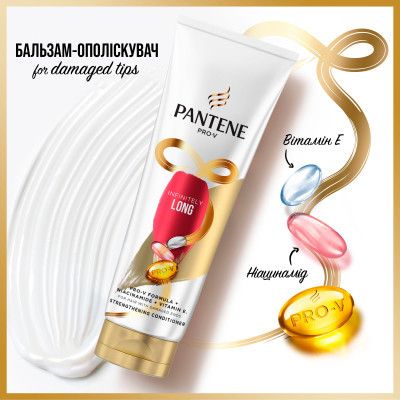    Pantene Pro-V Infinitely Long 200  (8700216058131) -  3