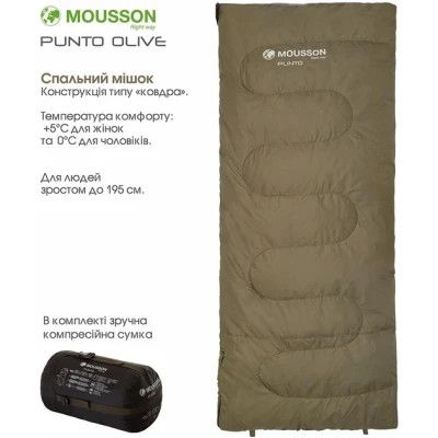   Mousson PUNTO Olive (10725) -  1