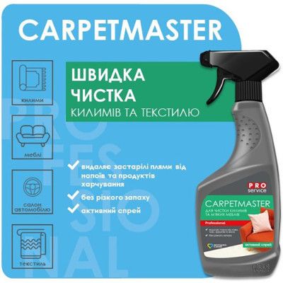     PRO service arpetMaster 550  (4823071658828) -  2