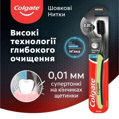   Colgate       (2170000000015) -  3