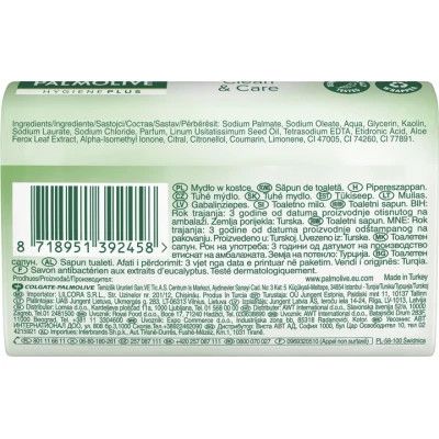   Palmolive Hygiene Plus Aloe Vera 90  (8718951392458) -  2