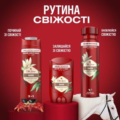  Old Spice Oasis 50  (8006540839362) -  10