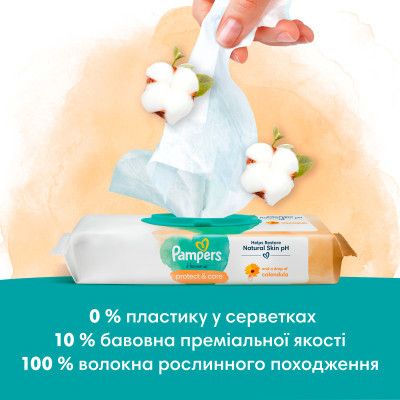    Pampers Harmonie Protect&Care   24   44  (8700216250603) -  4