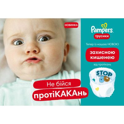  Pampers Pants Giant Plus  7 (17+ ) 114  (8700216341653) -  4