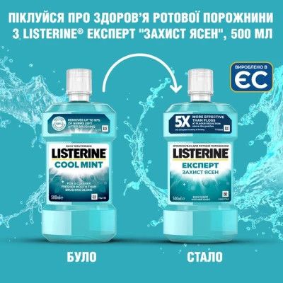     Listerine   600  (3574661566597) -  2