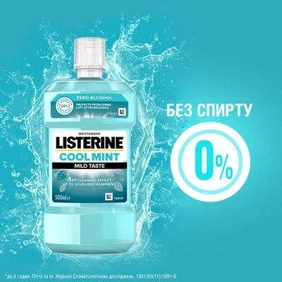     Listerine   600  (3574661566597) -  8