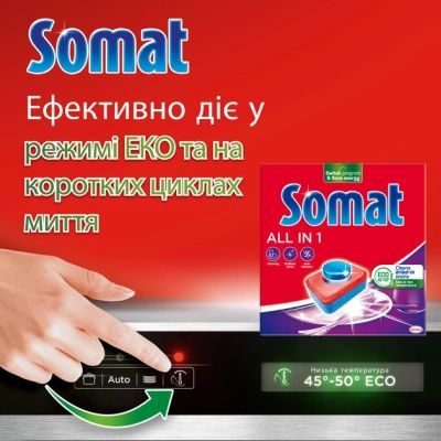     Somat All in 1 Extra 24 . (9000101809466) -  4