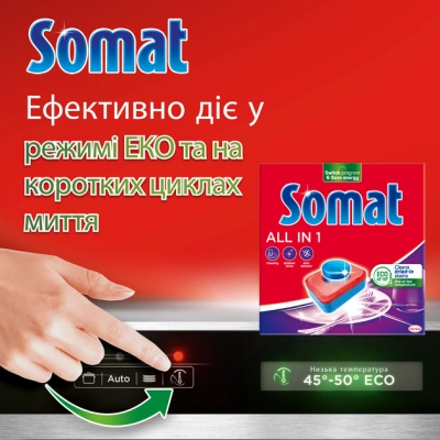     Somat All in 1 Extra 44 . (9000101809190) -  4