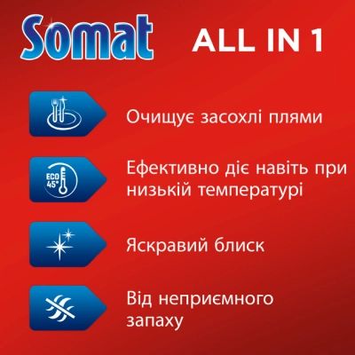     Somat All in 1 Extra 85 . (9000101809961) -  2