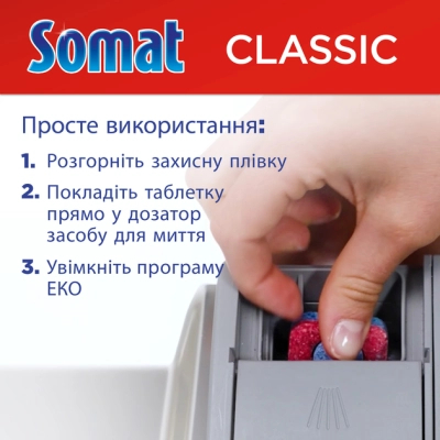     Somat Classic Power 50 . (9000101809817) -  5