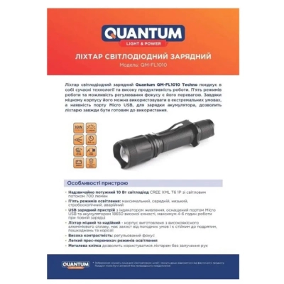  Quantum Techno 10W LED  USB box (QM-FL1010-CB) -  3