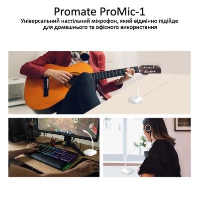 ̳ Promate ProMic-1 USB White (promic-1.white) -  3