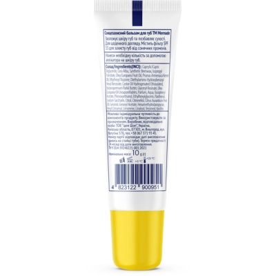    Mermade Sunsation SPF 15  10  (4823122900951) -  2