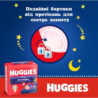 ϳ Huggies Overnights Pants  4 9-14  26 . (5029053581088) -  8