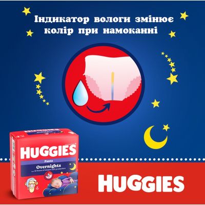  Huggies Overnights Pants  4 9-14  26 . (5029053581088) -  9