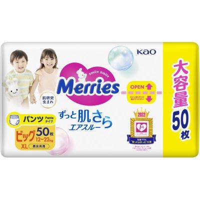 ϳ Merries  Ultra Jumbo XL 12-22  50  (4901301425928) -  6