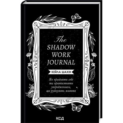  The Shadow Work Journal.      ,     (9786171511392) -  1