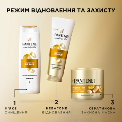    Pantene Pro-V   350  (8700216509138) -  3