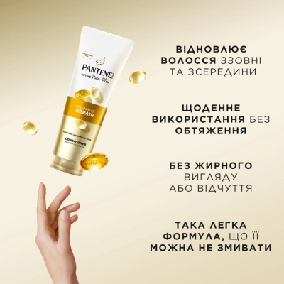    Pantene Pro-V   350  (8700216509138) -  6