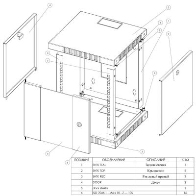   CMS 6U 10" 320x300x335 (UA--6U-BK) -  3