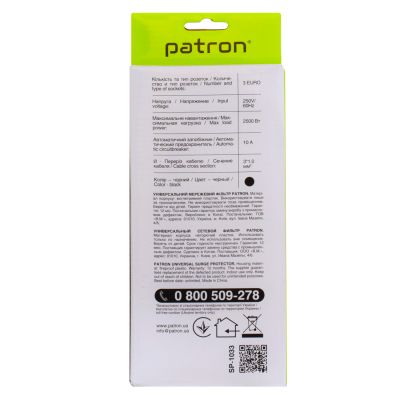    Patron EXT-PN-SP-1033, 3m Black (EXT-PN-SP-1033) -  2