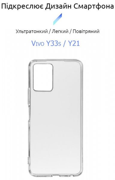     BeCover Vivo Y33s / Y21 Transparancy (707230) -  2