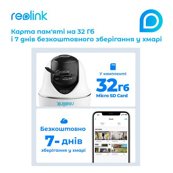 IP  Reolink Go PT Plus    -  17