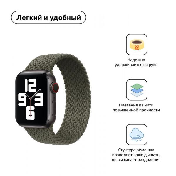  Armorstandart Braided Solo Loop  Apple Watch 38mm/40mm/41mm Inverness Green Size 2 (120 mm) (ARM58063) -  2