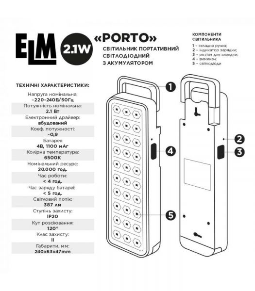    ELM Porto 2.1W 3 IP20 6500K (26-0120) -  4