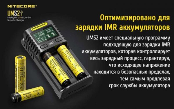 oe  Nitecore UMS2 -  7