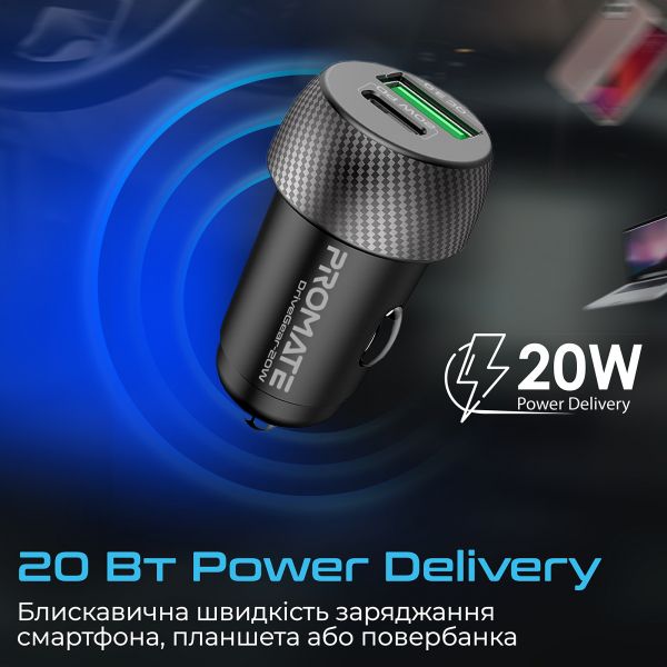    Promate DriveGear-20W Black -  3