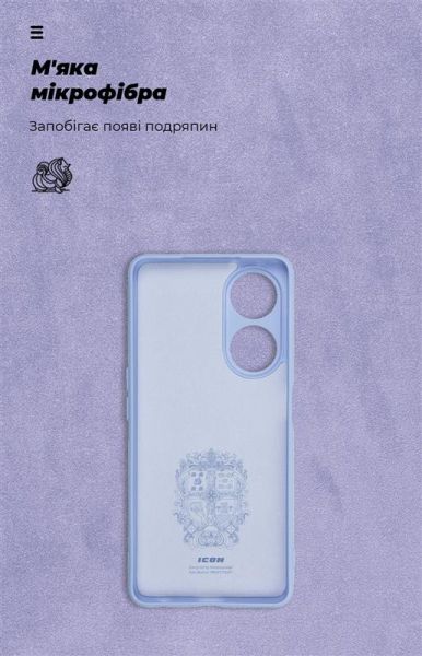 - Armorstandart Icon  Oppo A98 5G Camera cover Lavender (ARM68575) -  4