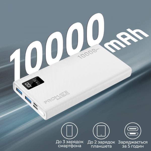  Promate Bolt-10Pro White 10000mAh -  2